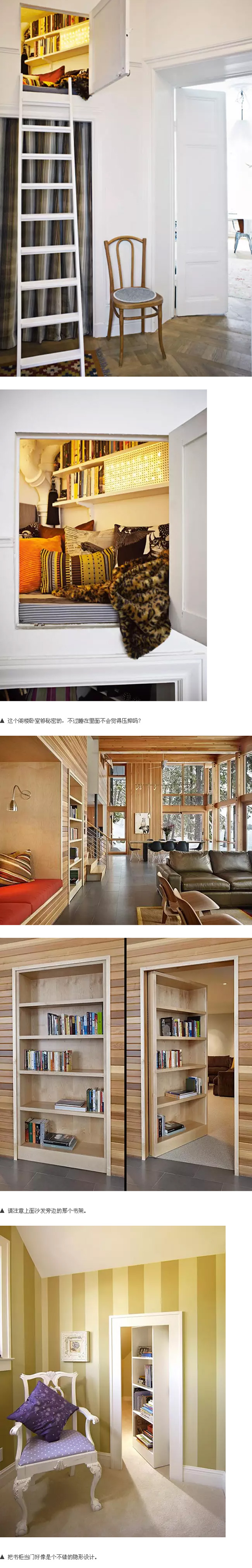 隐形门的创意原来这么多，不只是让门消失不见！