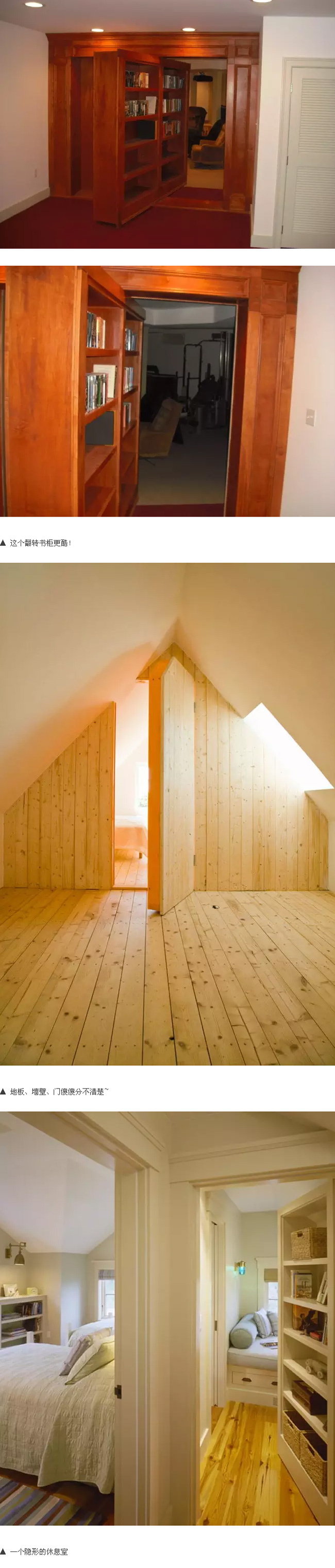 隐形门的创意原来这么多，不只是让门消失不见！